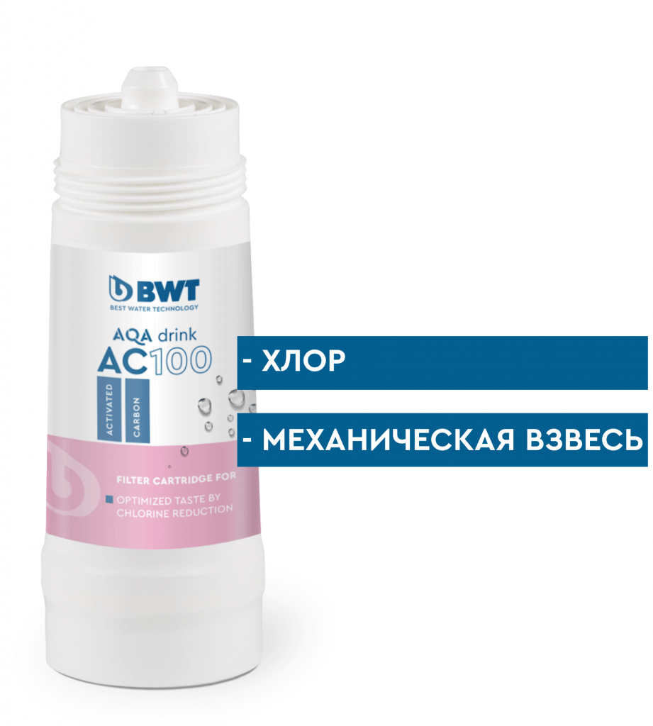 125258688 Filtered Water AC100 Фильтр