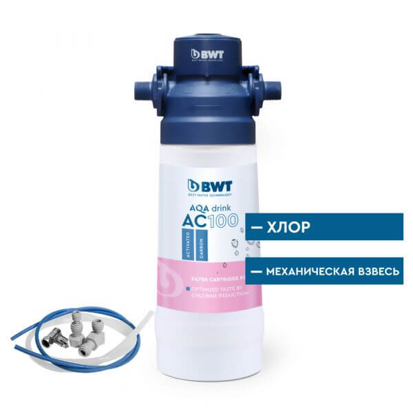 УП-00000677 Система фильтрации BWT AC100 без крана и счетчика расхода